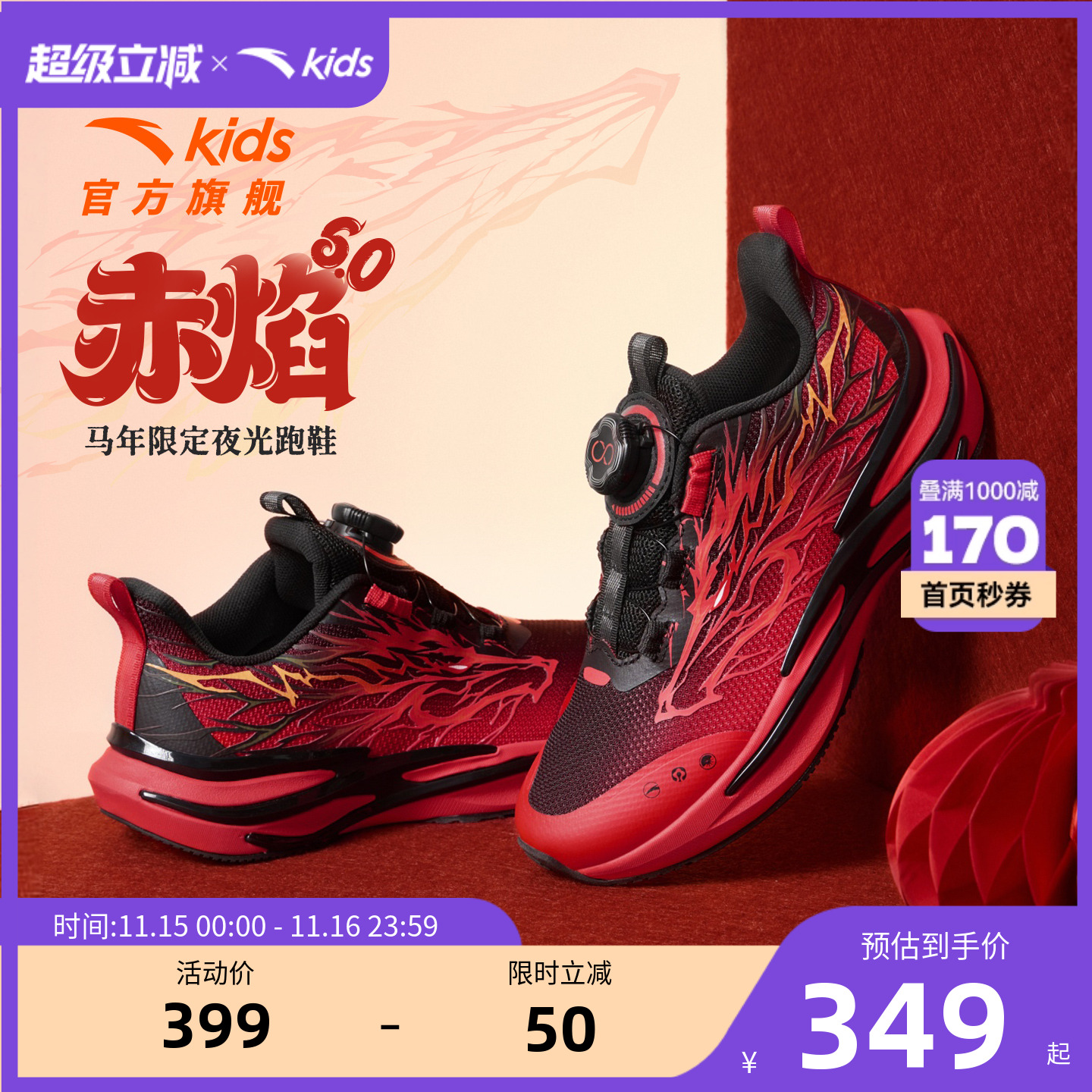 安踏儿童赤焰跑鞋男童2025冬季新款男大童跑步鞋运动鞋科技潮跑鞋主图