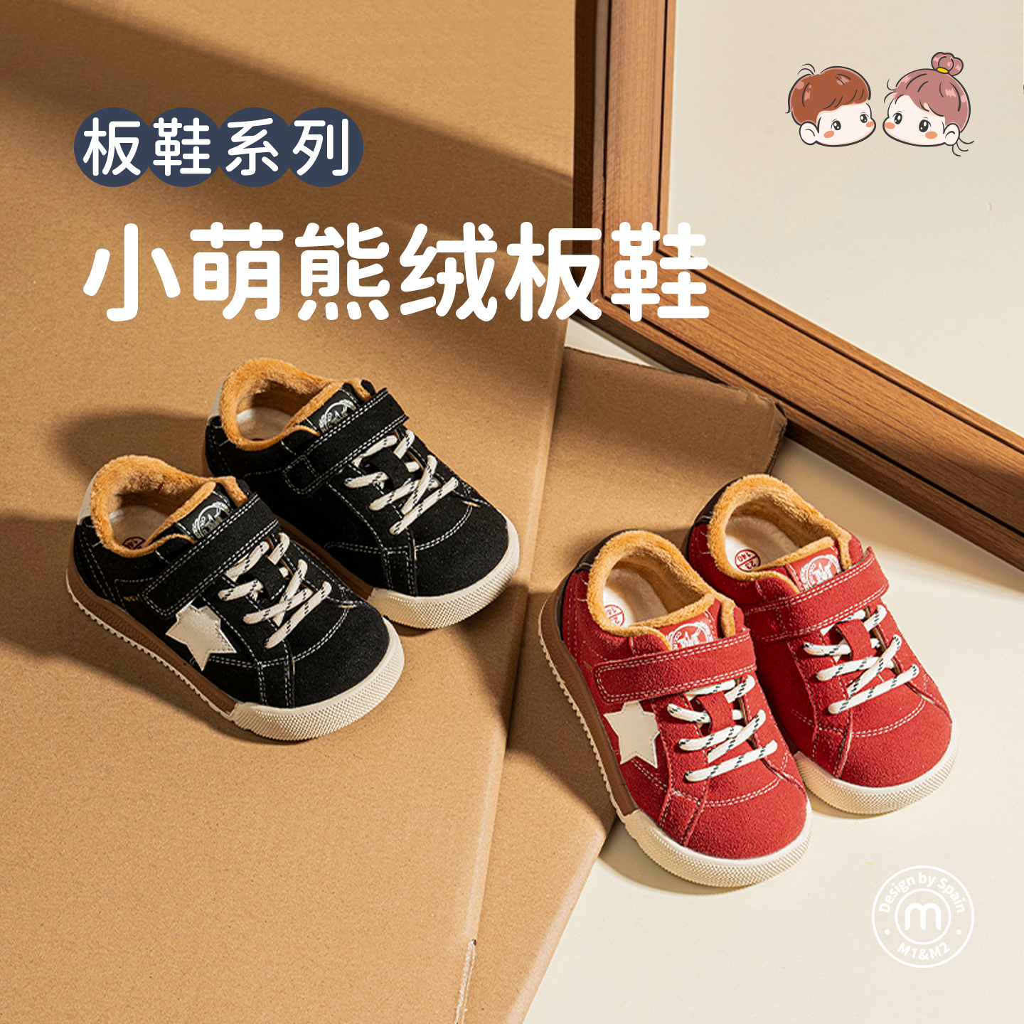 m1m2西班牙童鞋儿童棉鞋女童2025新款板鞋加绒二棉鞋宽头毛毛鞋主图