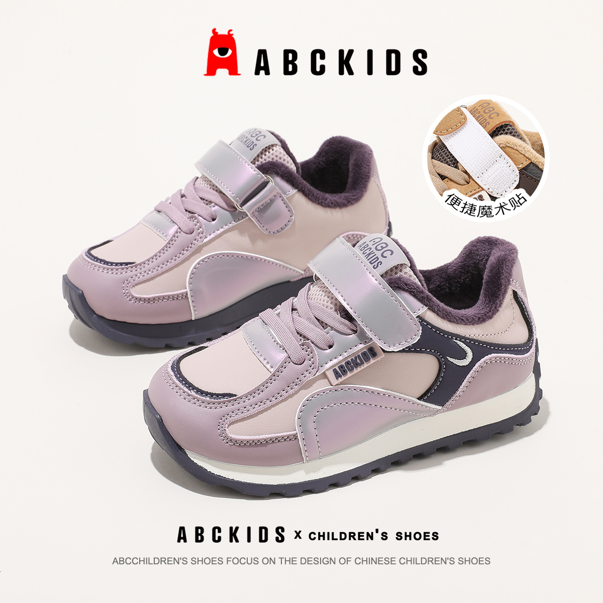 ABCkids童鞋儿童棉鞋冬季加绒保暖女童二棉鞋中大童加厚运动鞋子主图