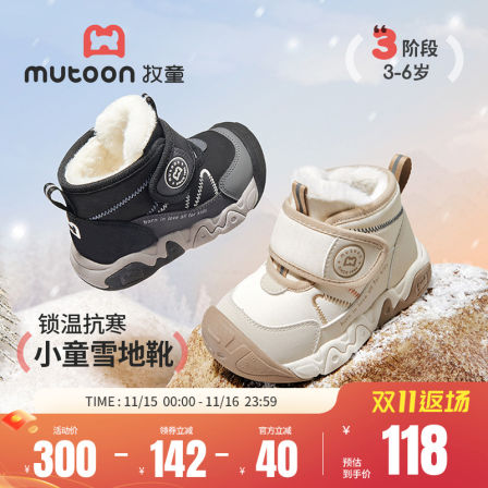 牧童小童大棉靴2025冬季新款女童轻便皮面户外雪地靴加绒保暖男童