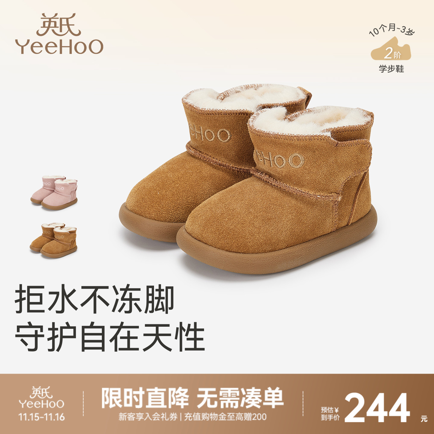 英氏宝宝学步鞋儿童鞋冬季保暖加绒休闲靴子男宝女宝短靴百搭鞋子主图