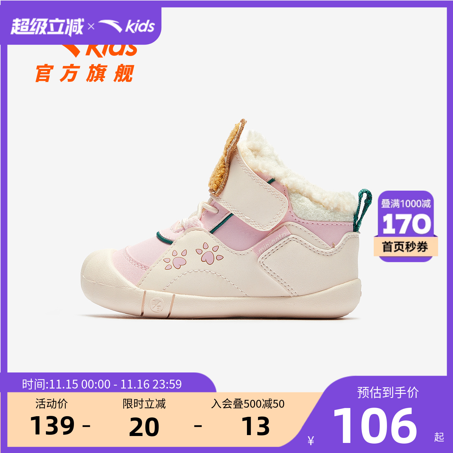 安踏儿童女婴童棉鞋2025冬季新款保暖女宝宝学步鞋二棉高帮棉鞋潮主图