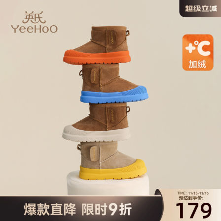 英氏童鞋儿童雪地靴冬季新款加绒小女孩保暖鞋子女童棉鞋男童棉靴