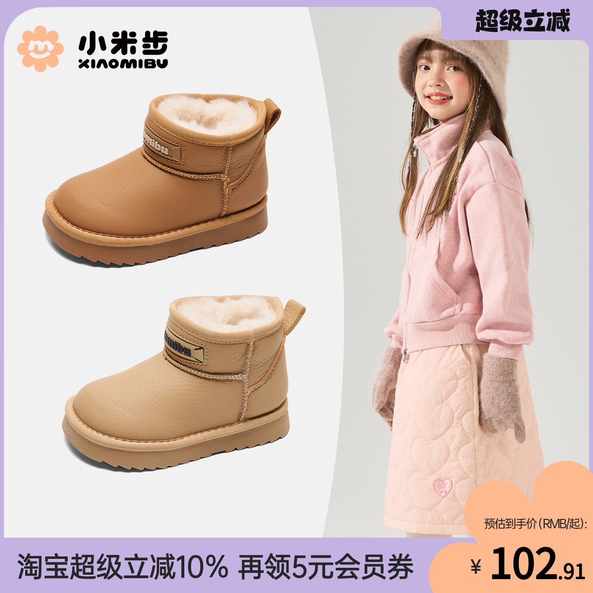 小米步女童雪地靴2025冬季新款儿童加厚棉靴男童保暖防滑大黄靴潮主图