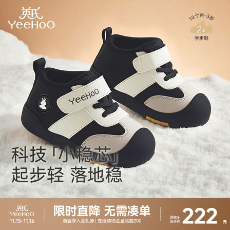 英氏宝宝学步鞋婴儿抗菌运动鞋秋冬加绒男童女童休闲时尚潮流鞋子