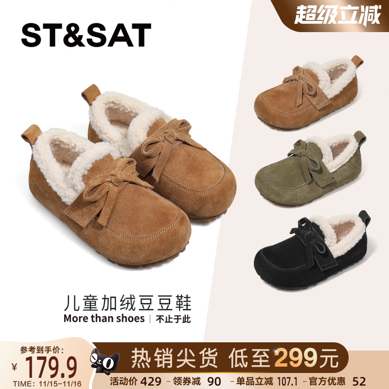星期六童鞋儿童棉鞋女童2025冬季新款加绒保暖博肯鞋软底休闲鞋主图