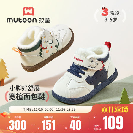 牧童童鞋卡通恐龙儿童棉鞋男童2025冬季新款小高帮女童保暖加绒鞋