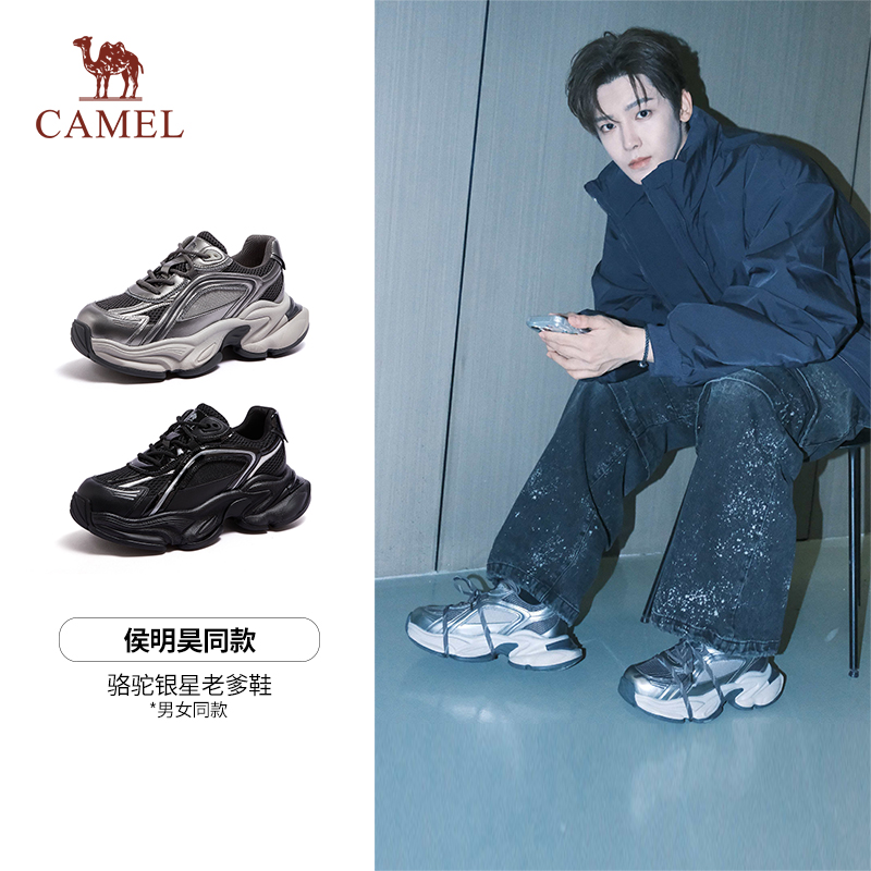 【侯明昊同款】骆驼银星老爹鞋男2026春季新款情侣增高休闲运动鞋主图