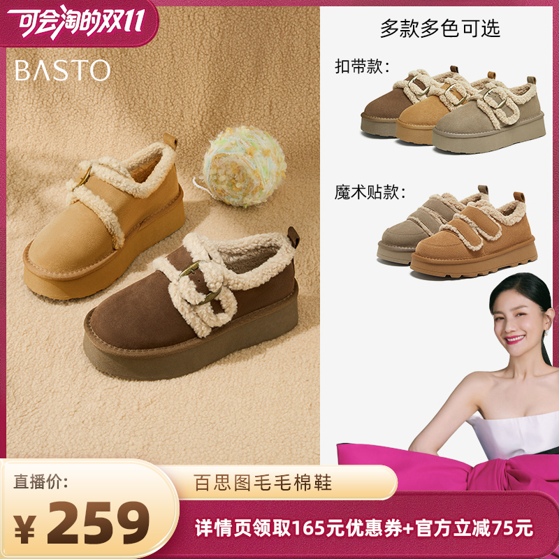 百思图2024冬季新款时尚复古休闲勃肯毛毛鞋厚底女单鞋L9328DD4主图