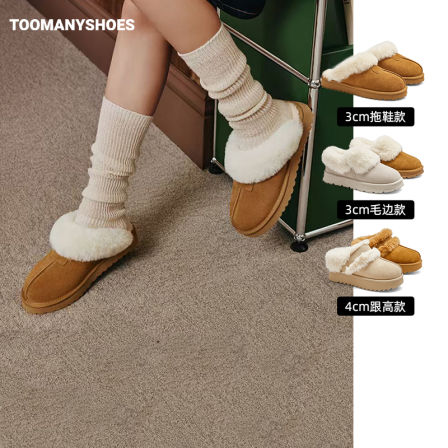 【所有女生的衣橱直播间】Toomanyshoes酥皮面包厚底毛毛鞋雪地靴