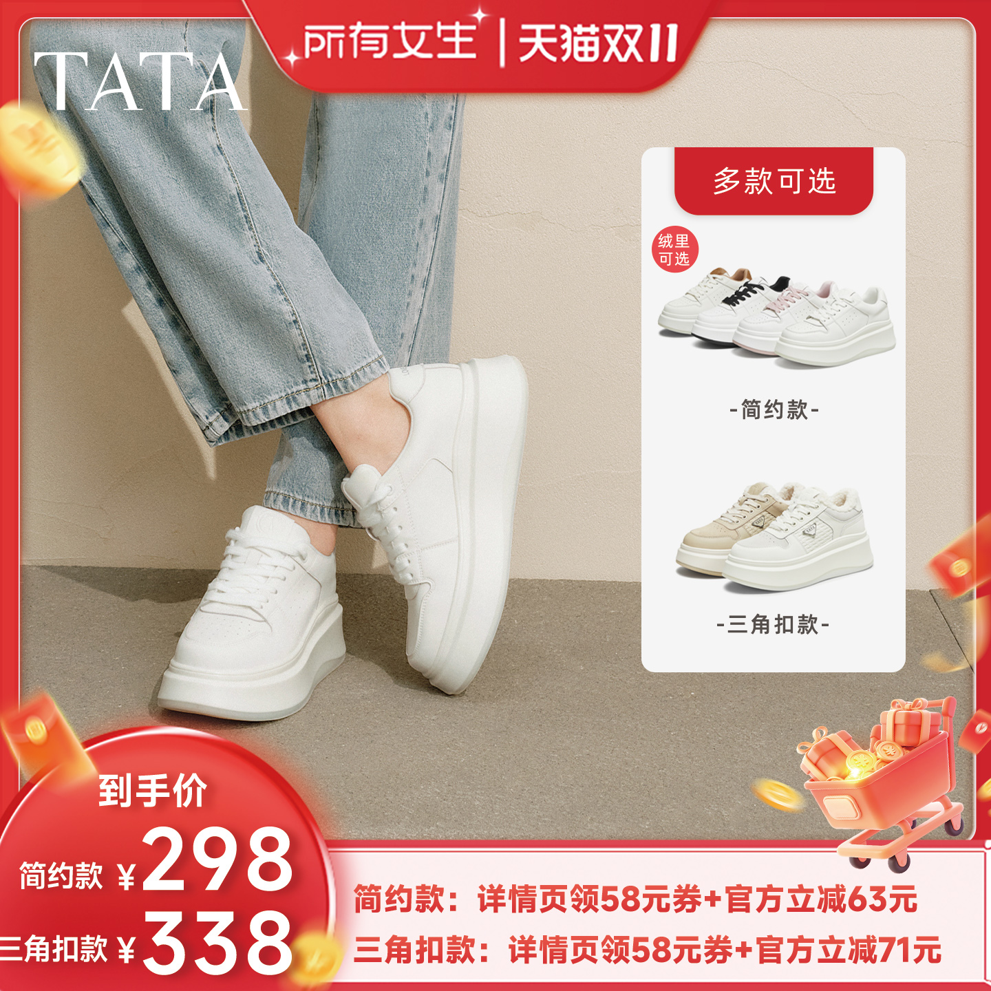 【所有女生直播间】TATA他她女鞋小白鲸时尚休闲厚底小白鞋板鞋主图