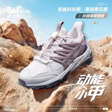 【皮面山行】361°kids儿童跑鞋户外革面25年秋冬季新款跑步鞋减震