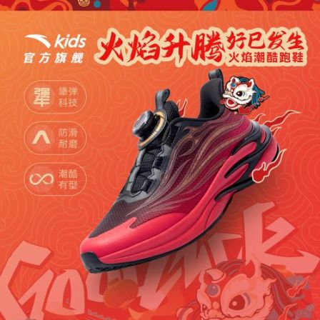 【赤焰6.0马年限定】安踏儿童赤焰流火冬季男大童百搭科技运动鞋