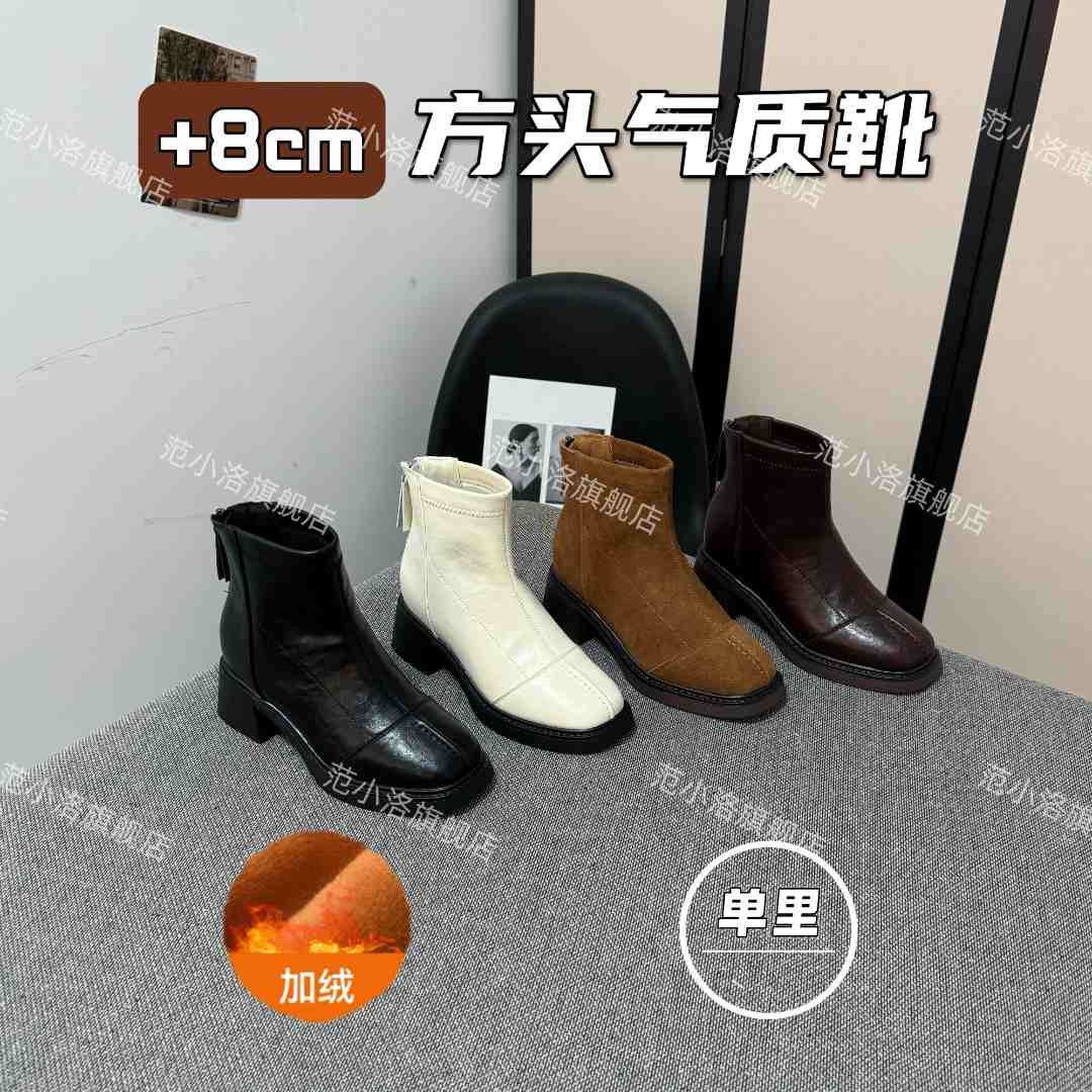 洛姐【范小洛】8cm方头内增高粗跟靴短靴马丁靴秋冬英伦风时装靴子主图