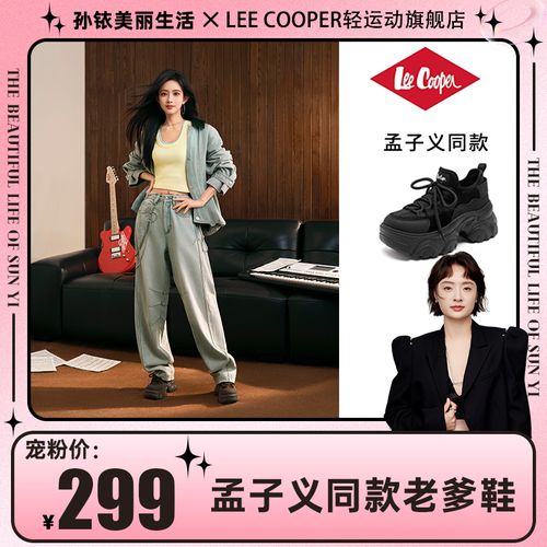 【孙铱专属】LEE COOPER秋季新款厚底潮流熊猫老爹鞋LCQBCA2253016主图