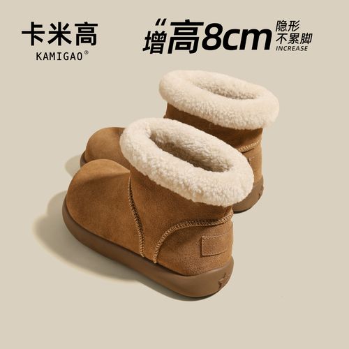 8cm内增高雪地靴2025冬季新款时尚加厚加绒保暖中筒靴KM-W1161-3主图