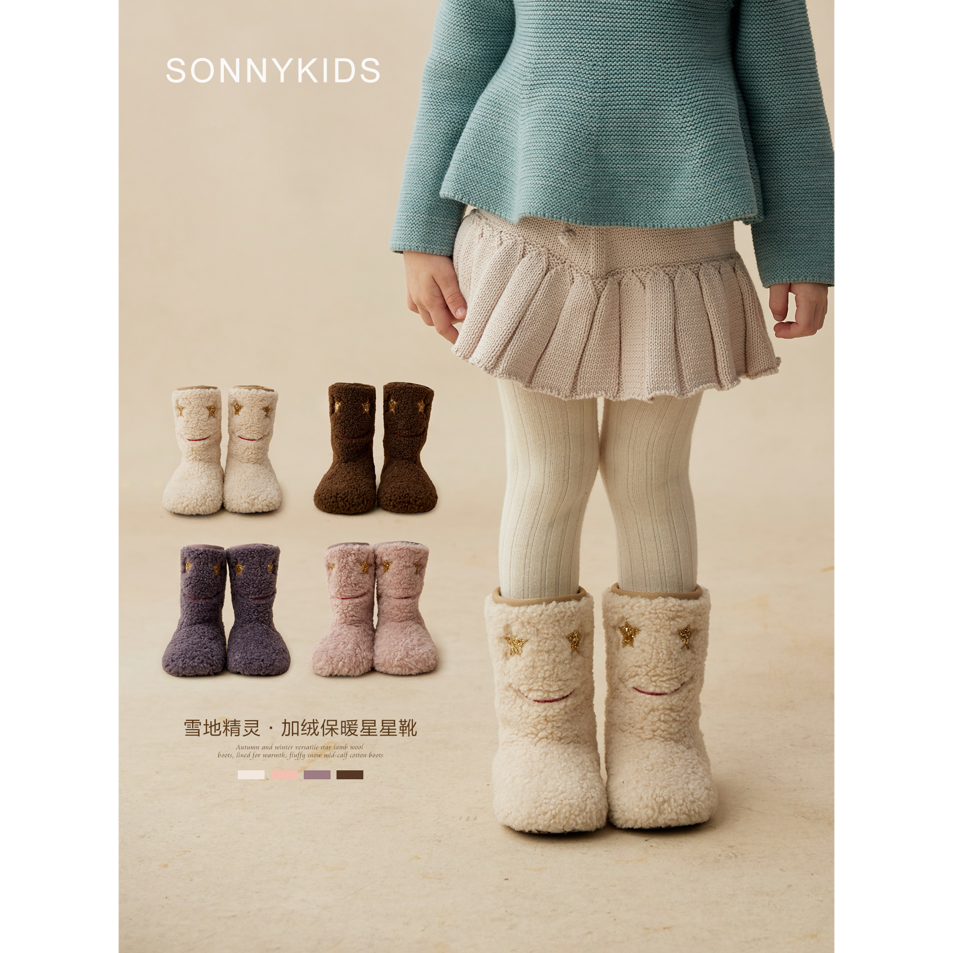 SONNYKIDS 女童秋冬百搭星星羊羔毛靴子加绒保暖毛毛雪地中筒棉靴主图