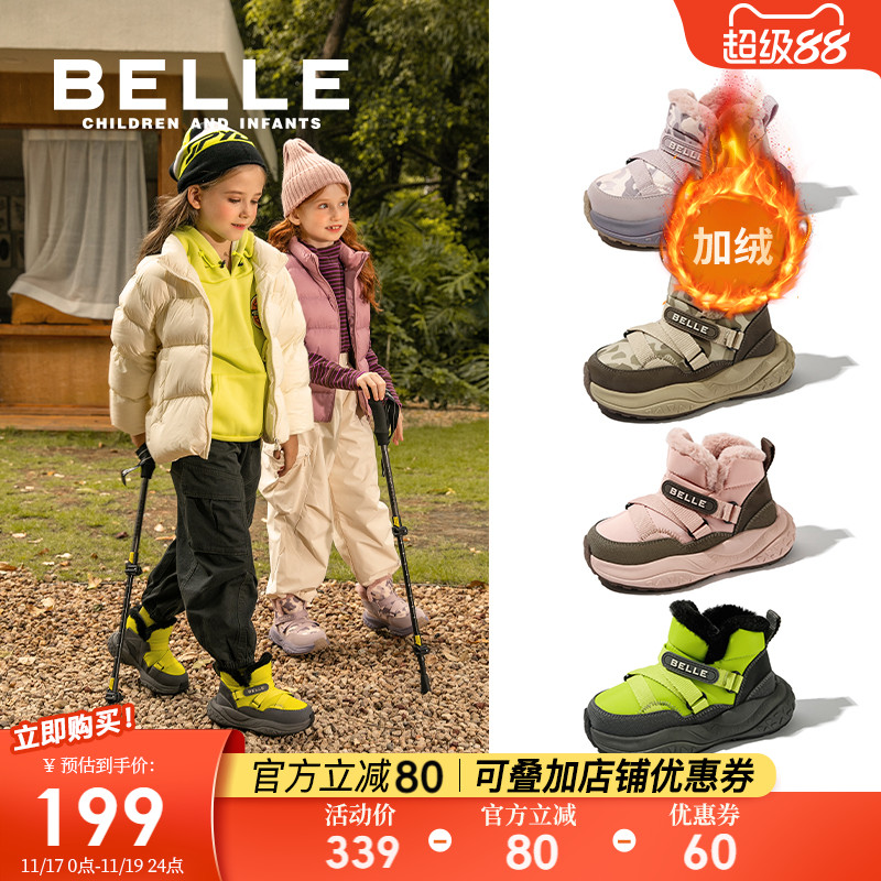 百丽童鞋女童户外雪地靴2025冬季新款加绒加厚男童短靴儿童大棉靴主图