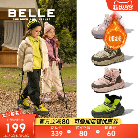 百丽童鞋女童户外雪地靴2025冬季新款加绒加厚男童短靴儿童大棉靴