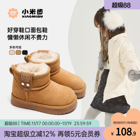 小米步女童雪地靴2025冬季新款儿童加绒棉鞋男童保暖防滑大棉靴子