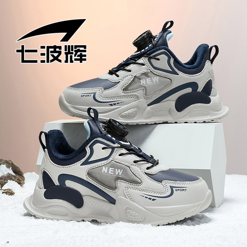 七波辉男童鞋2025秋冬新款中大童加厚加绒二棉鞋儿童运动鞋跑步鞋主图