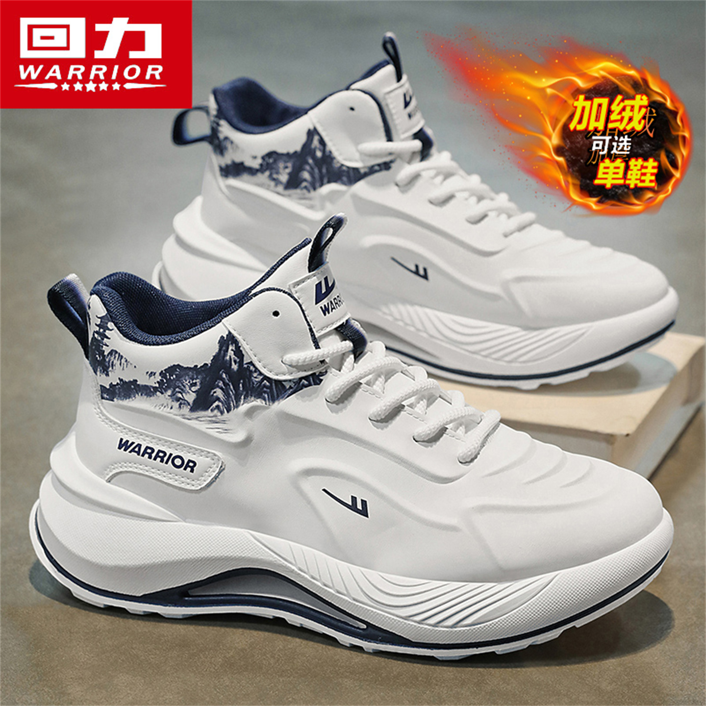 回力高帮鞋男冬季休闲运动百搭防滑增高软底老爹潮鞋加绒保暖棉鞋主图