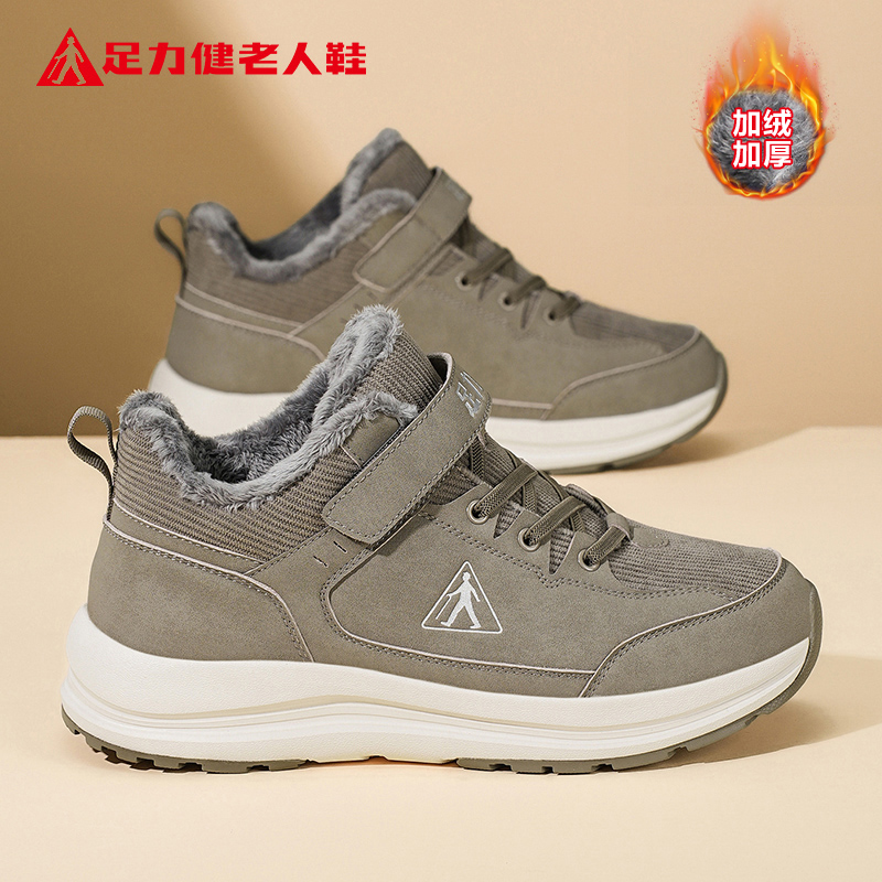 足力健老人鞋官方旗舰店正品冬季中老年加绒保暖棉鞋爸爸雪地靴男主图