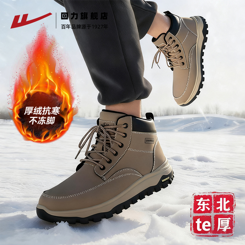 回力雪地靴男鞋冬季新款加绒加厚保暖马丁靴防泼水高帮东北大棉鞋主图