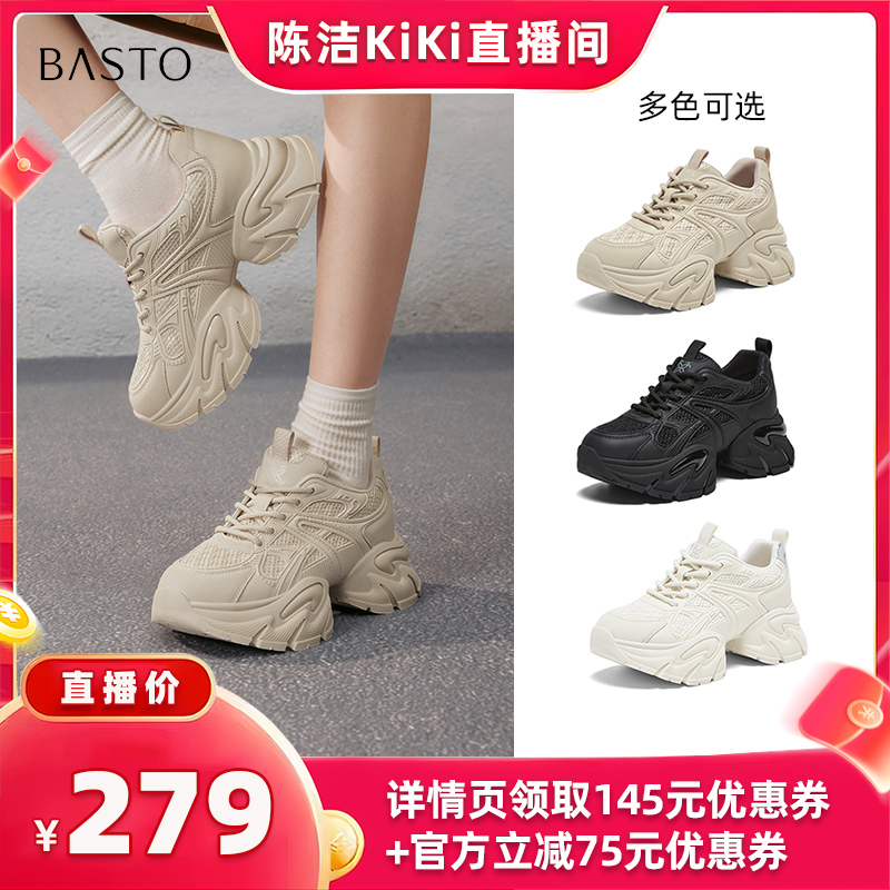 【抢现货！k姐双11】百思图老爹鞋时尚厚底增高女休闲鞋G8833CM5Z主图