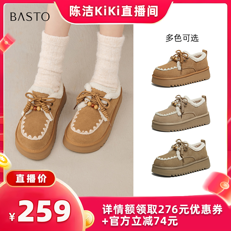 【k姐推荐】百思图毛毛鞋棉鞋时尚休闲女鞋N8076DM5Z主图