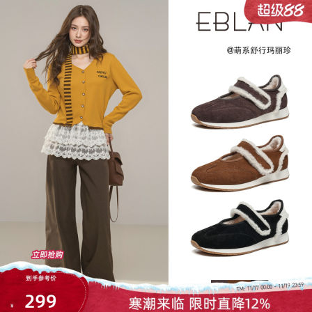EBLAN/伊伴厚底运动玛丽珍鞋女2025秋冬新款单鞋内增高加绒毛毛鞋