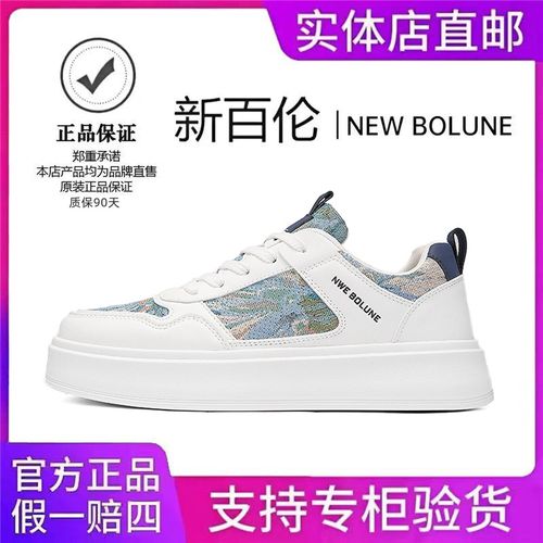 NEW BOLUNE/新百伦休闲板鞋男女同款透气软底休闲增高小白鞋主图