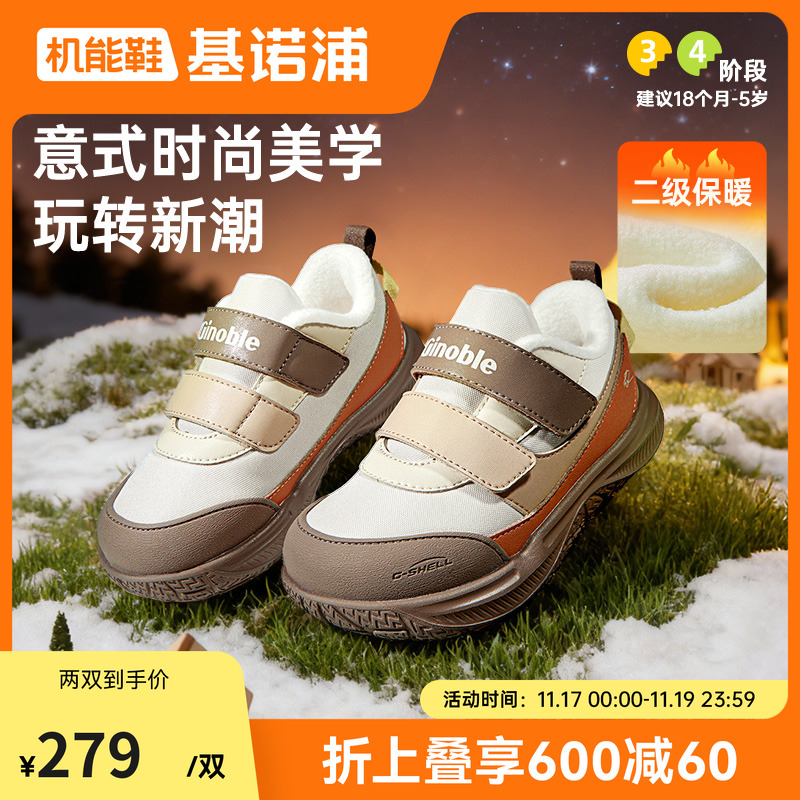 基诺浦机能鞋2025年冬季新款男女加绒学步鞋宝宝鞋2级保暖GW1833主图