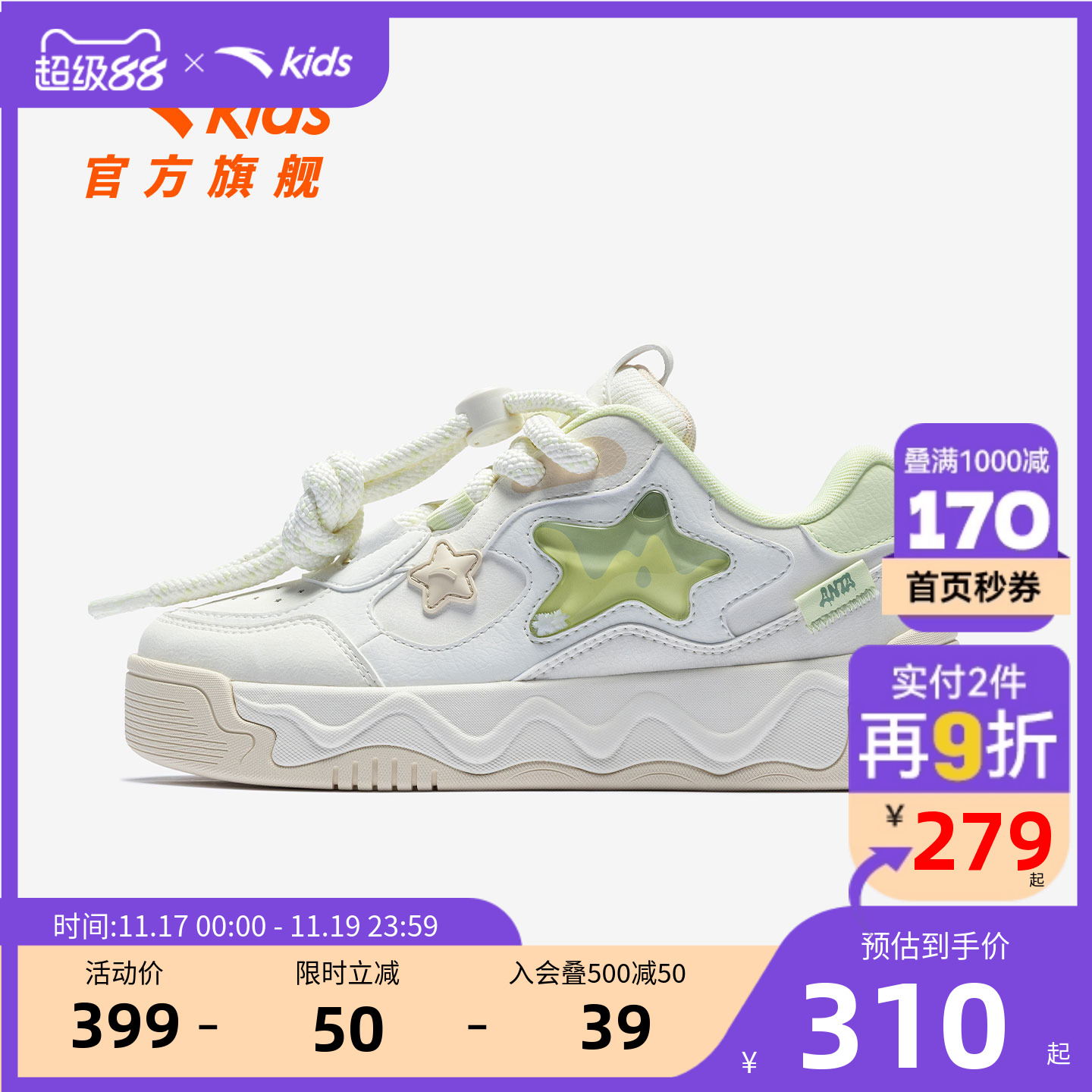 奶昔2新年款安踏儿童女大童板鞋2026新款上新耐磨女孩时尚潮流款主图