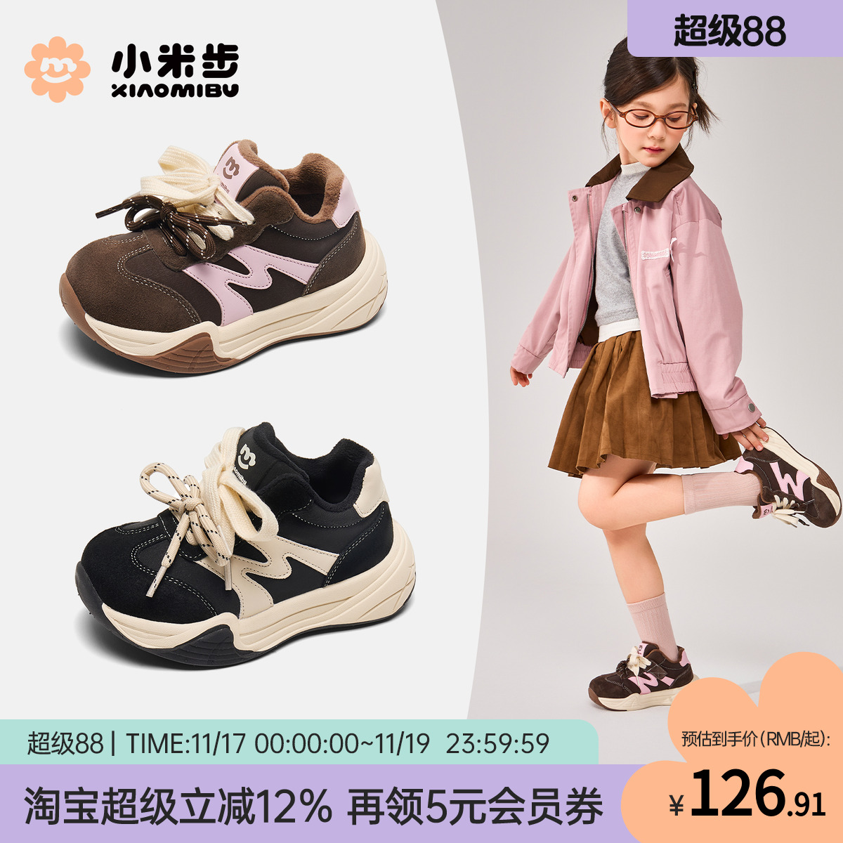 小米步2025女童运动鞋冬季新款儿童时尚鞋子女孩加绒保暖休闲童鞋主图