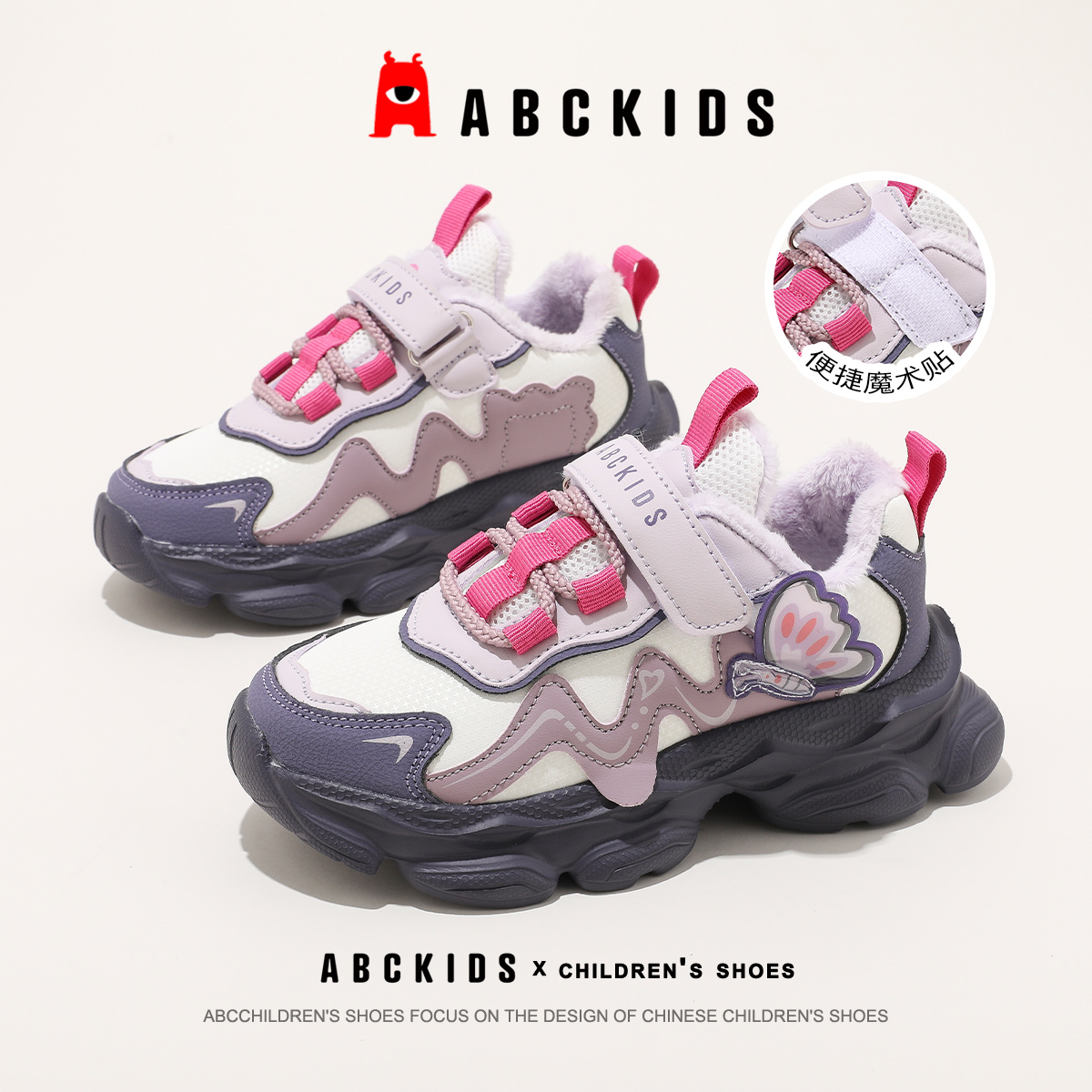 ABCkids童鞋儿童二棉鞋秋冬新款女童加绒运动鞋中大童保暖棉鞋子主图