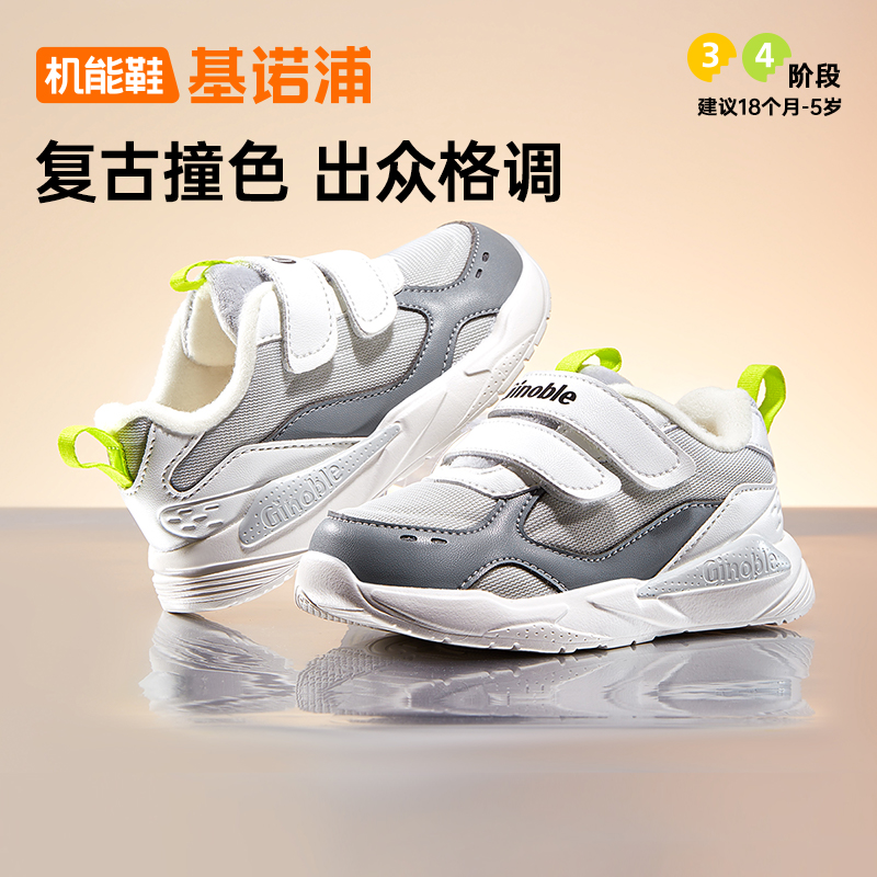 基诺浦机能鞋冬款儿童运动鞋2级保暖男女童加绒鞋子GW1658主图
