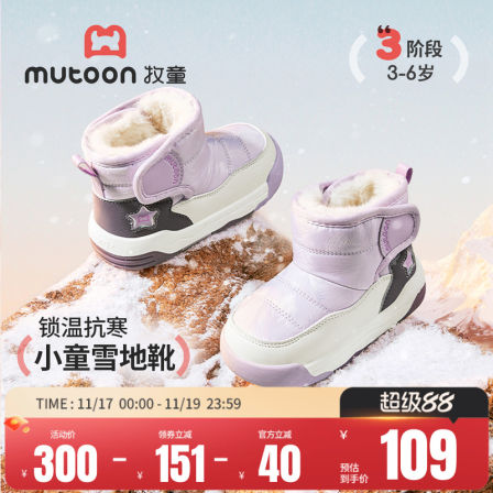 牧童童鞋小童雪地靴女童2025冬季新款锁温抗寒加绒加厚大棉鞋男童