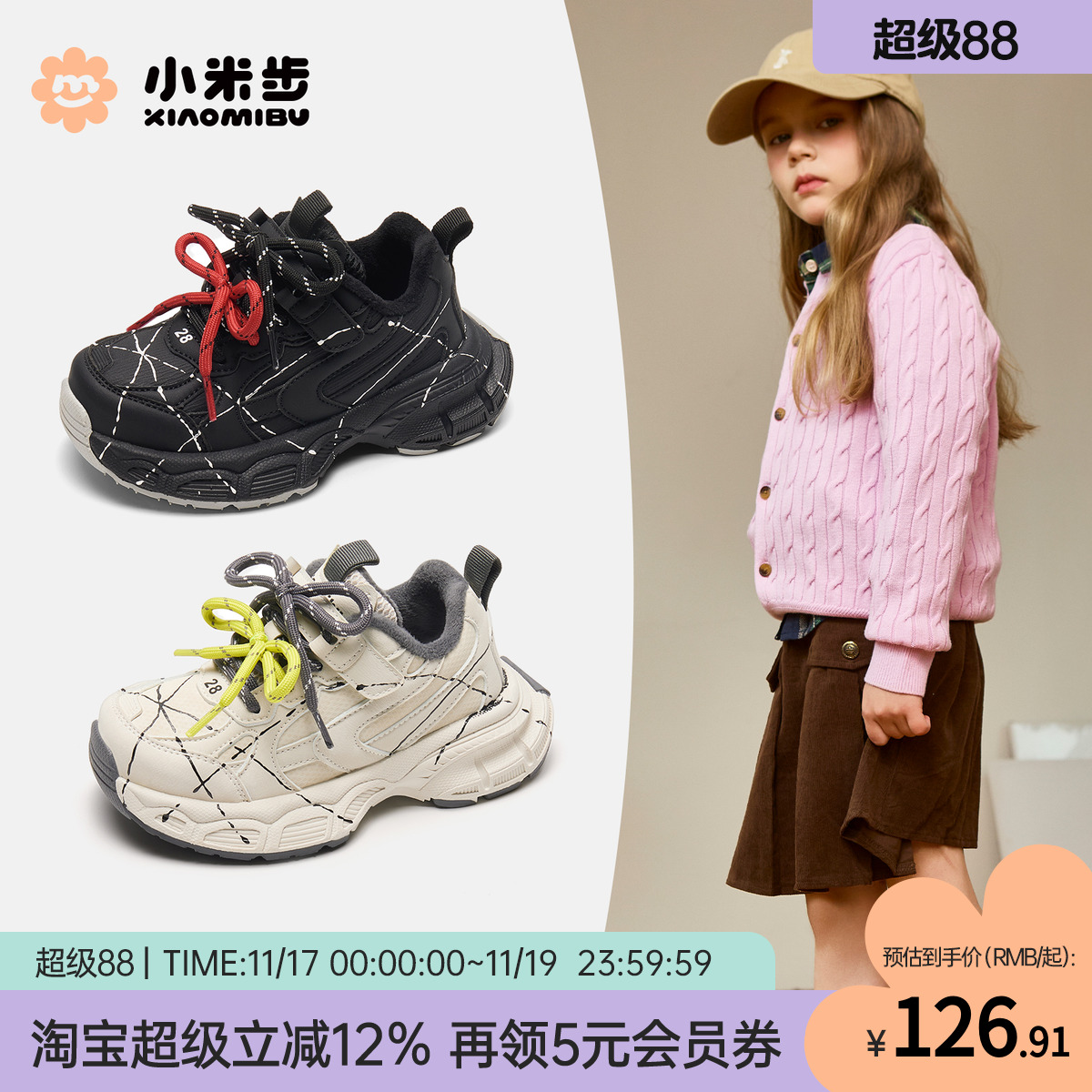 小米步女童运动鞋2025冬季新款儿童加绒鞋子男童跑步鞋学生老爹鞋主图