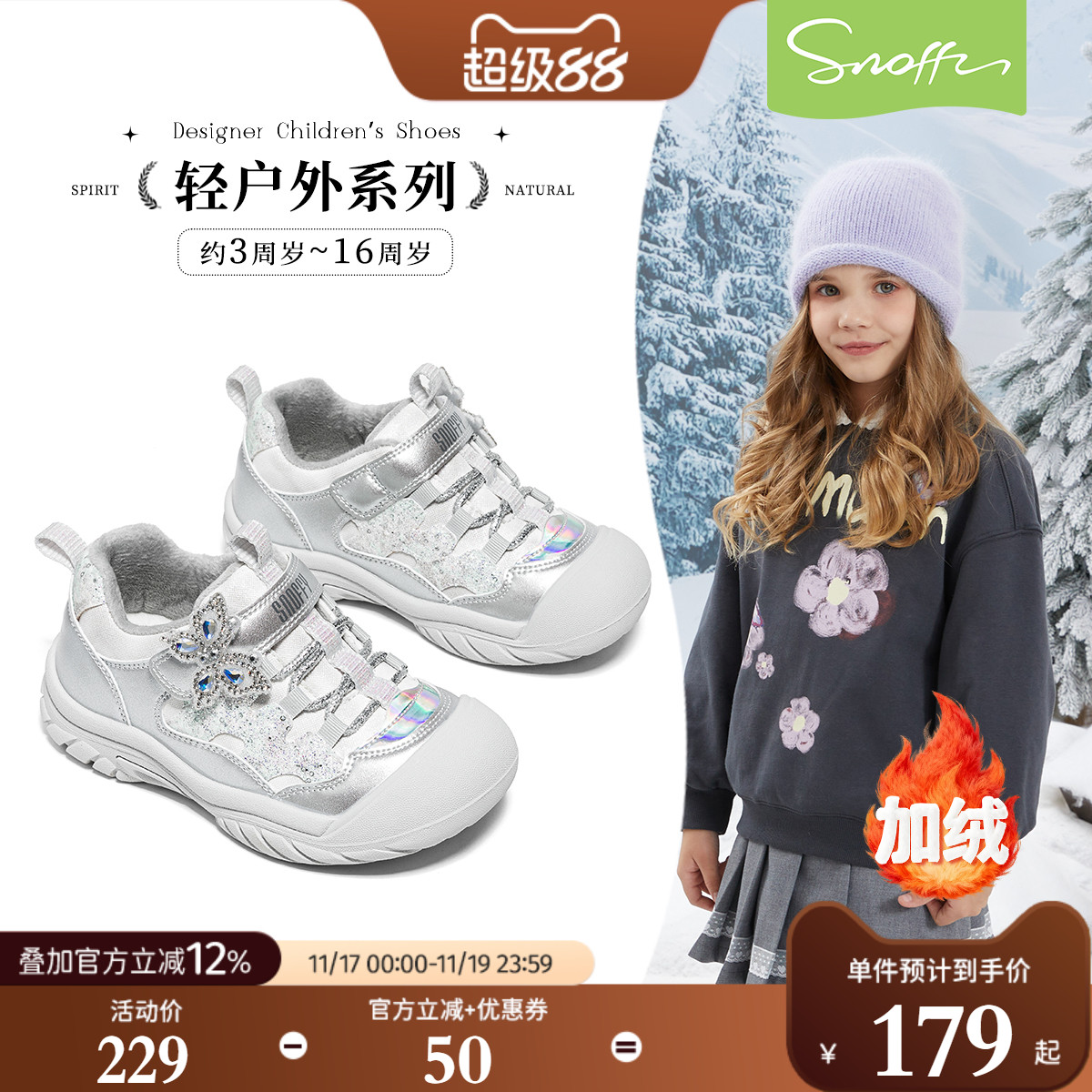斯纳菲女童运动鞋2025冬季新款小女孩公主鞋加绒保暖户外跑步鞋主图