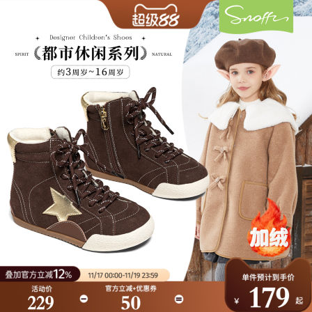 复古星星休闲鞋｜斯纳菲女童短靴冬季红色运动鞋高帮保暖软底板鞋