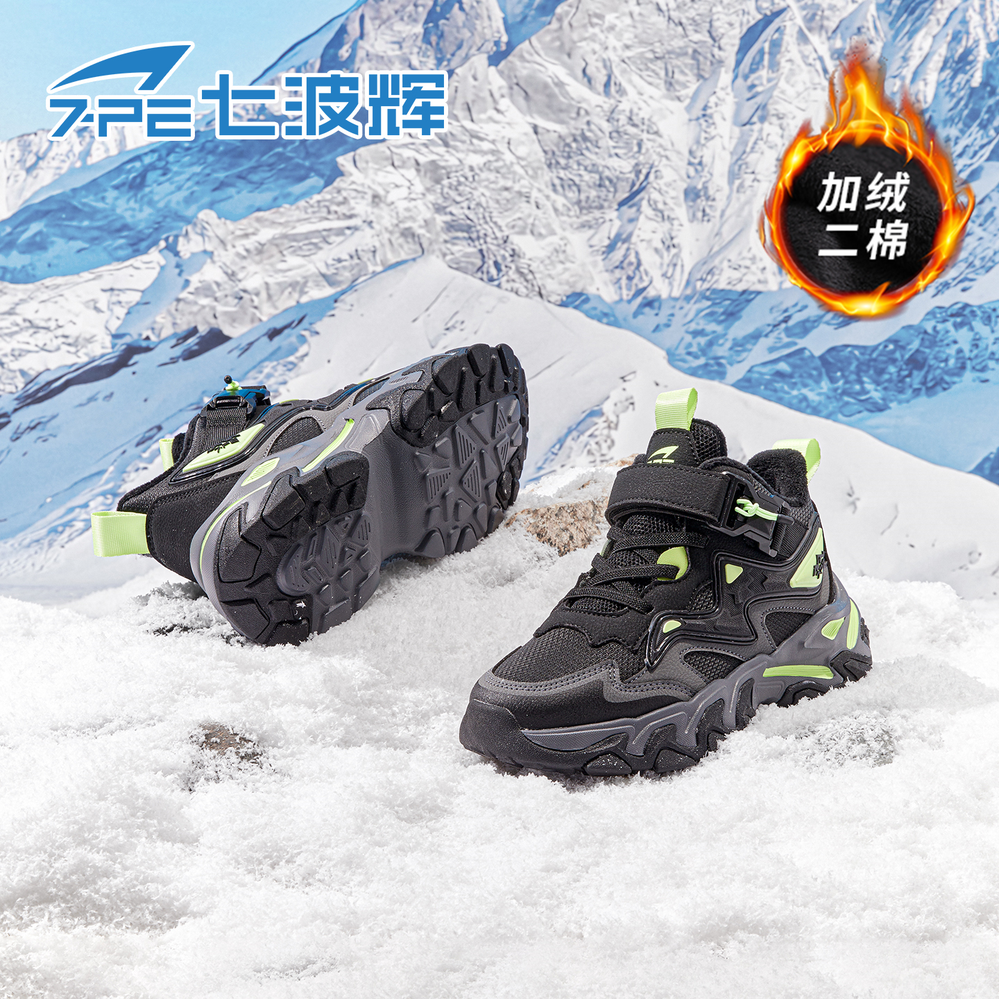 七波辉男童运动鞋加绒二棉鞋2025冬季新款休闲男孩磁吸扣儿童鞋子主图