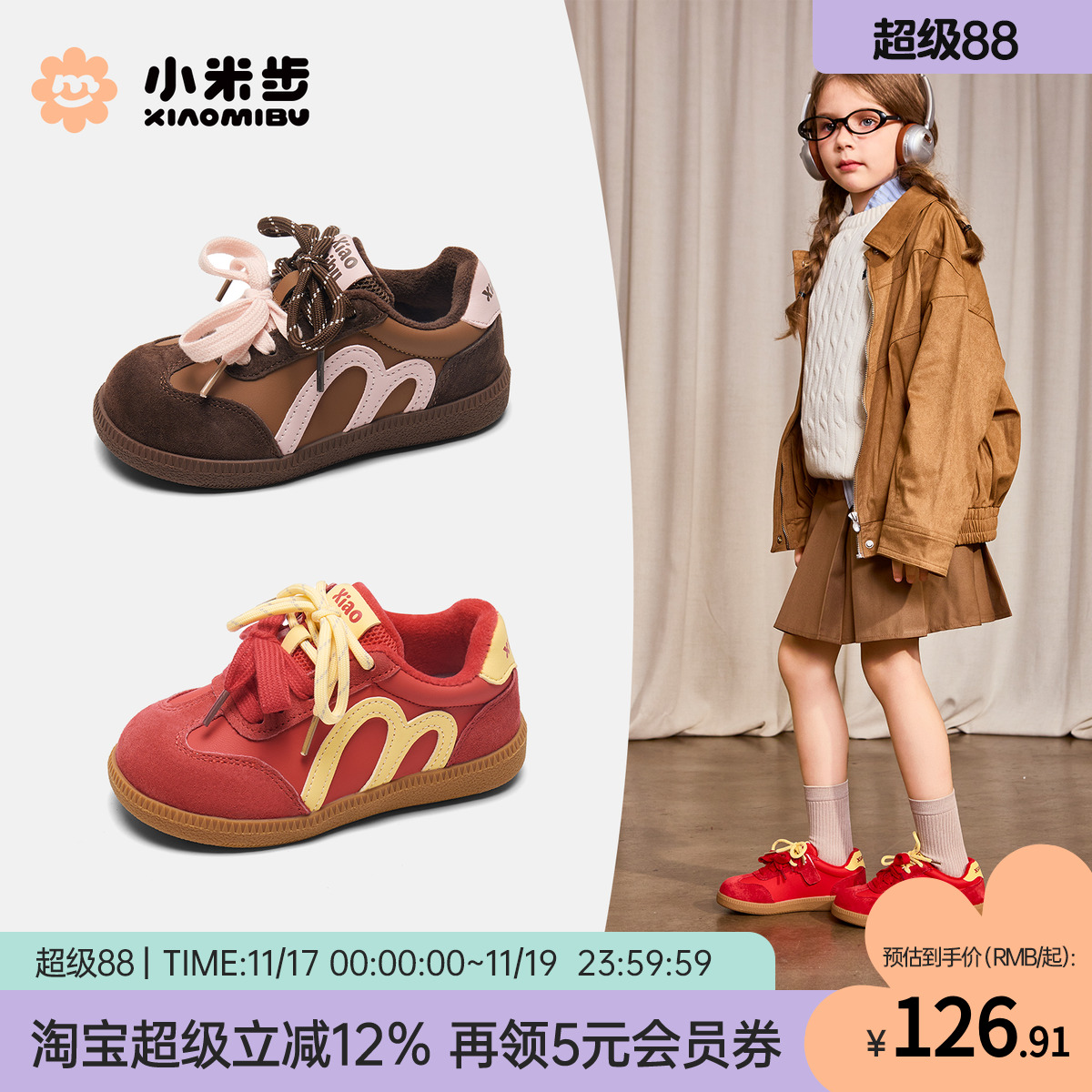 小米步女童板鞋2025冬季新款轻便鞋子儿童加绒运动鞋男童休闲鞋子主图