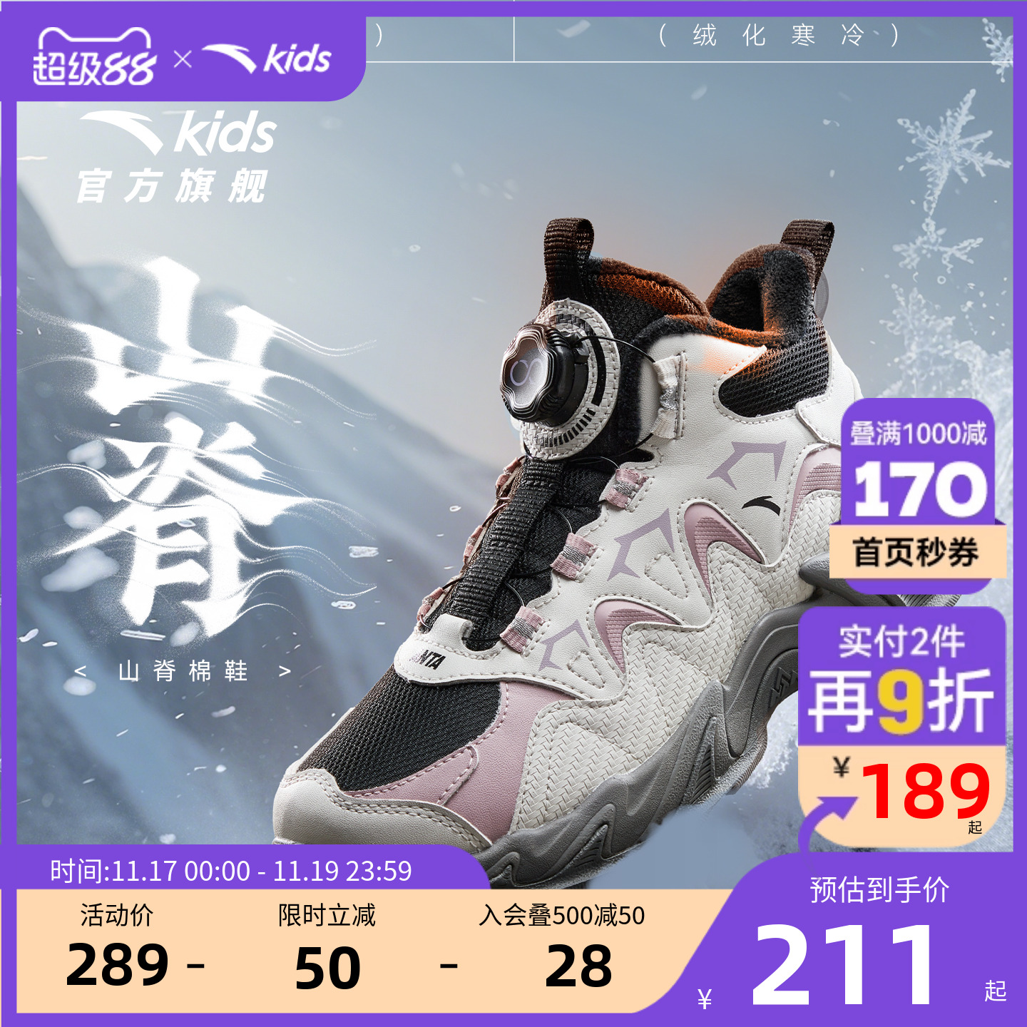 登峰安踏儿童女大童棉鞋雪地靴子2025冬季新款防滑中大童二棉鞋主图