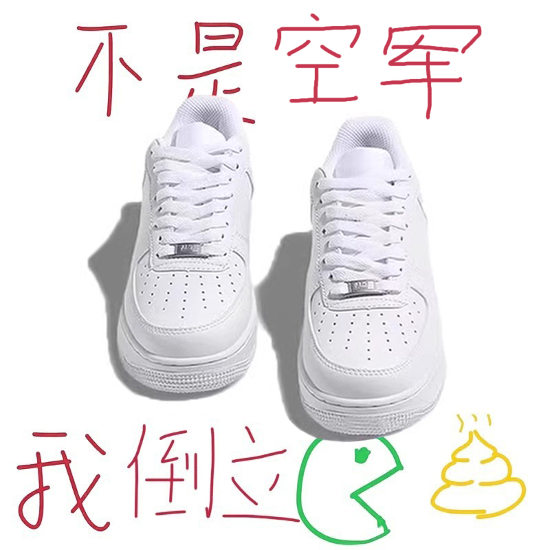 莆田高端空军-一号AF1小白鞋男女款aj1冬季新款休闲运动百搭板鞋主图