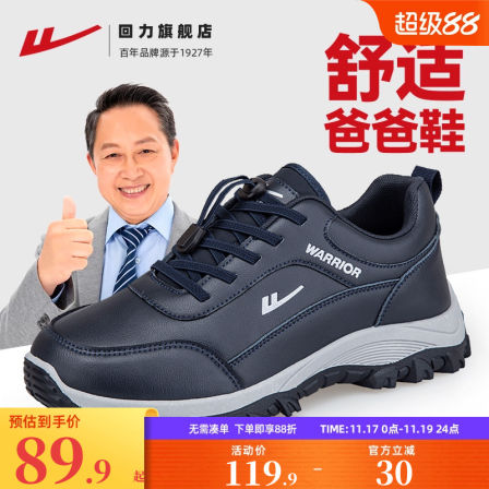 回力爸爸鞋男鞋2025秋冬新款皮面健步鞋软底不累脚中老年运动鞋女