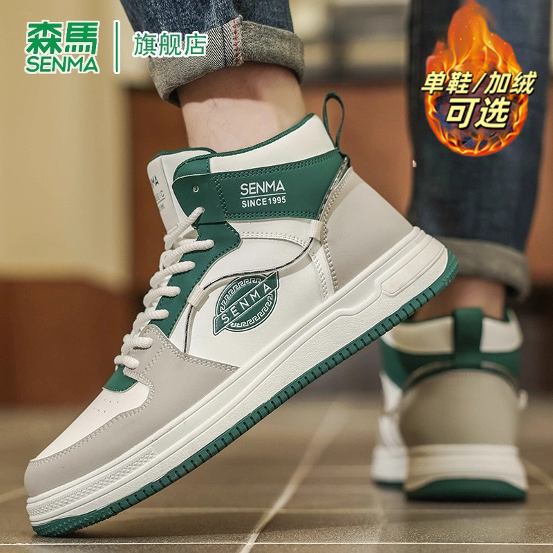 森马高帮男鞋冬季加绒保暖棉鞋青少年休闲运动真皮鞋子小白板鞋主图