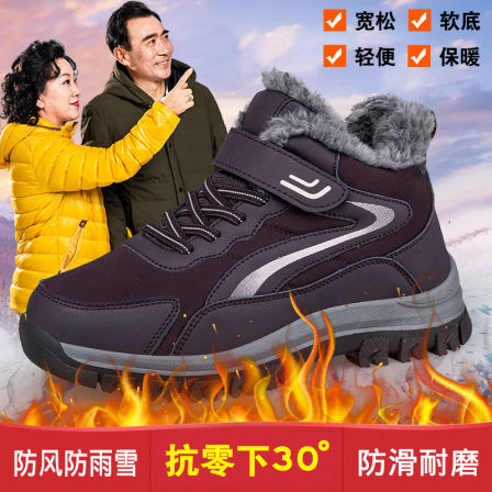 张凯丽老人东北高帮大棉鞋女冬季加绒加厚妈妈鞋中老年防滑雪地靴