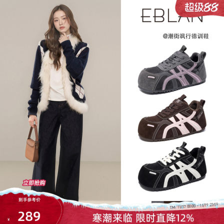 EBLAN/伊伴小泡芙厚底德训鞋女2025秋冬新款内增高加绒休闲面包鞋