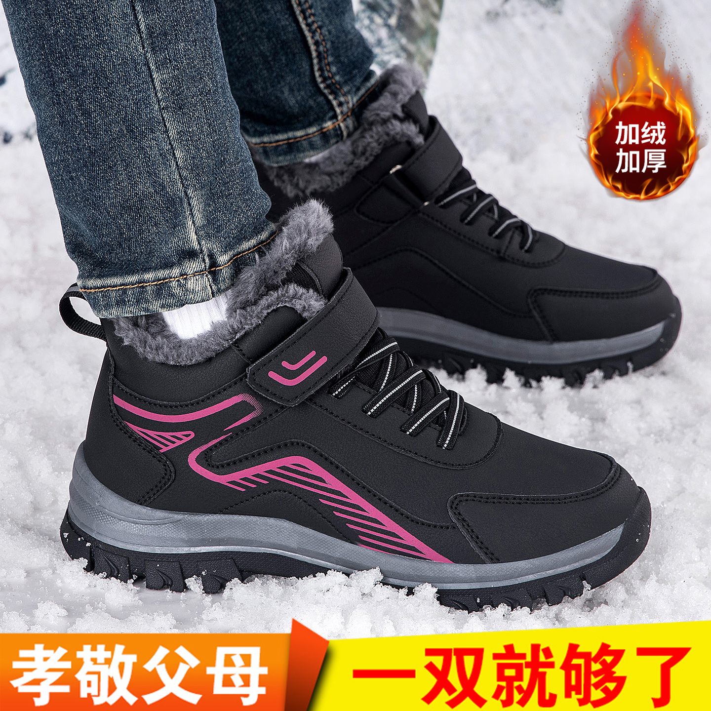 张凯丽老人东北大棉鞋女款冬季加绒加厚妈妈棉靴中老年防滑雪地靴主图